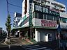 周辺：スーパー「業務スーパー黄金店まで549m」