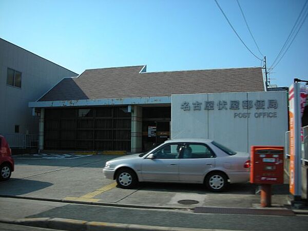 画像28:郵便局「伏屋郵便局まで830m」