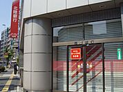 銀行「北陸銀行まで460m」