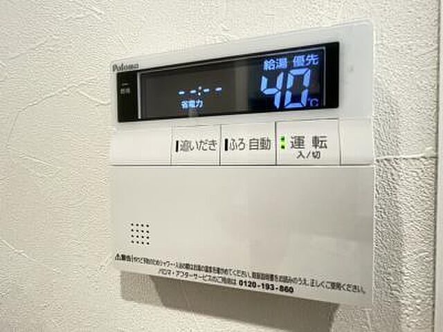 設備
