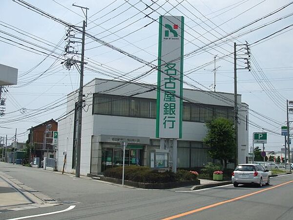 画像5:銀行「名古屋銀行まで700m」