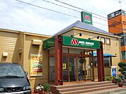 飲食店「モスバーガーまで1400m」