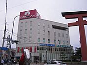 スーパー「アオキスーパーまで290m」