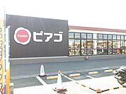 その他「ピアゴまで400m」