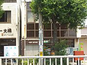 郵便局「本陣郵便局まで1200m」