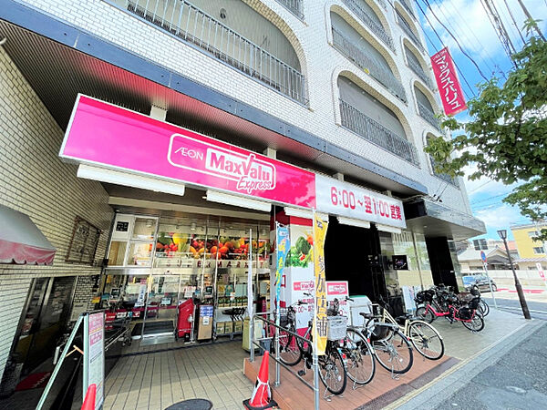 画像24:スーパー「マックスバリュエクスプレス北山店まで599m」