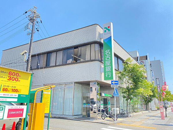 画像25:銀行「名古屋銀行桜山支店まで217m」