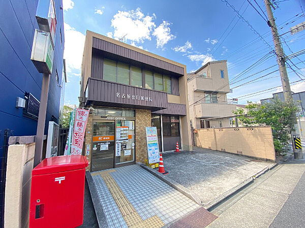 画像19:郵便局「名古屋出口郵便局まで748m」
