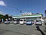周辺：コンビニ「ファミリーマートまで330m」