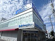 ドラッグストア 「Ｂ＆Ｄドラッグストア滝子店まで630m」