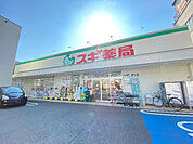 ドラッグストア 「スギ薬局北山本町店まで508m」