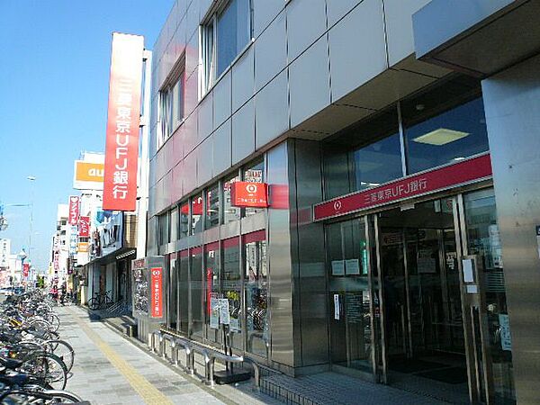 画像24:銀行「三菱東京ＵＦＪ銀行まで460m」