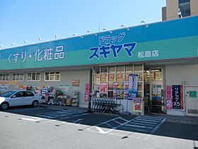 メゾンアコール  ｜ 愛知県名古屋市中区橘１丁目（賃貸マンション1K・2階・25.24㎡） その22