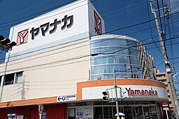 スーパー「ヤマナカ松原店まで407m」
