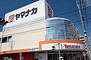 スーパー「ヤマナカ松原店まで928m」