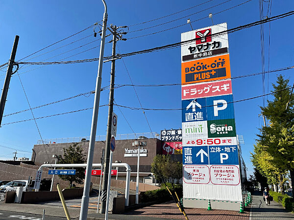 画像29:スーパー「ヤマナカ新中島店まで950m」