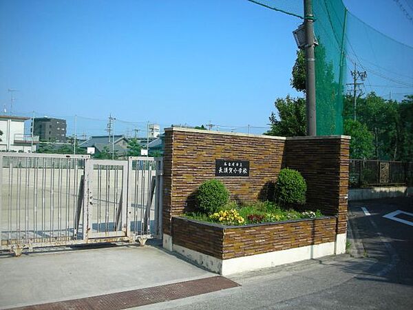 画像29:小学校「市立長須賀小学校まで950m」