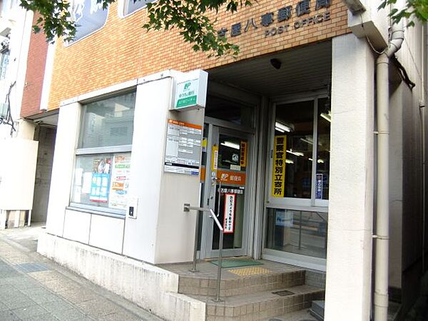 画像22:郵便局「八事郵便局まで10m」