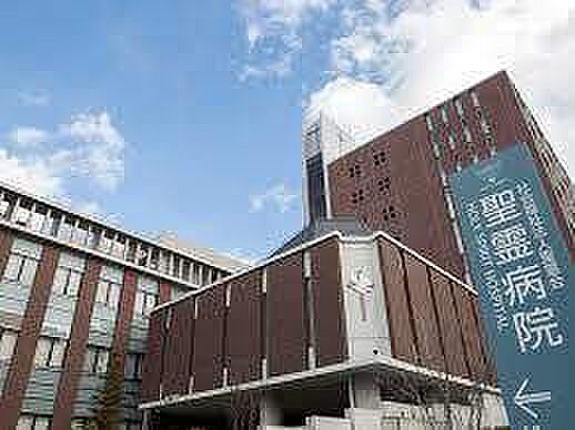 画像5:病院「社会福祉法人聖霊会聖霊病院まで900m」