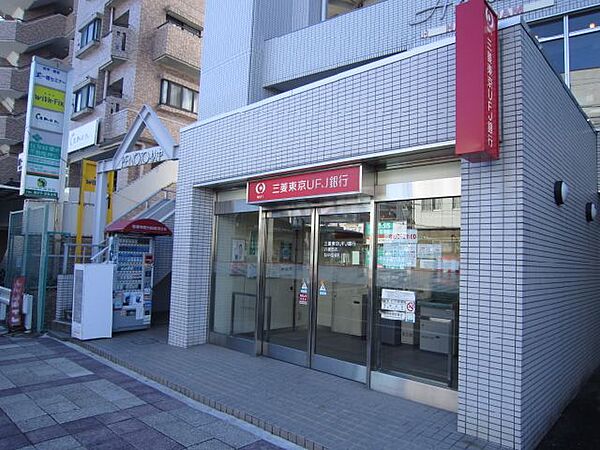 画像23:銀行「三菱東京ＵＦＪ銀行ＡＴＭまで10m」