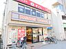 周辺：飲食店「ミスタードーナツまで1100m」