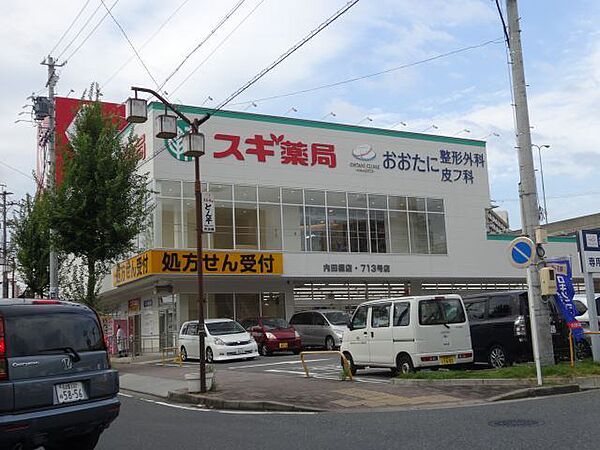 画像23:ドラッグストア 「スギ薬局内田橋店まで668m」