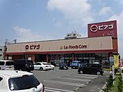 スーパー「ピアゴ ラ フーズコア柴田店まで350m」