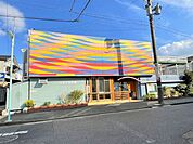 幼稚園、保育園「のぎく保育園まで630m」