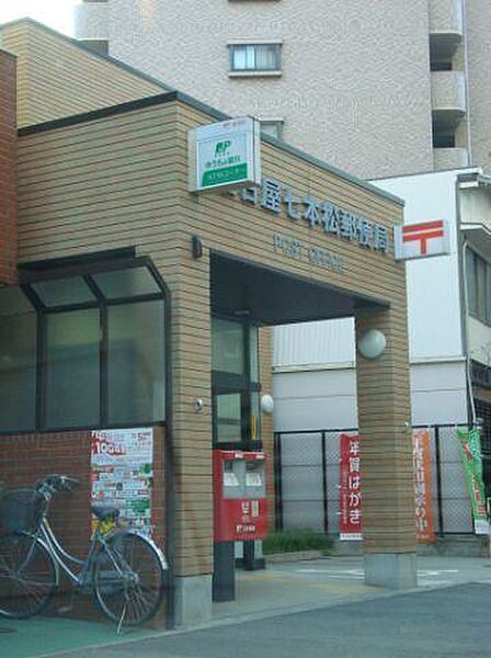画像25:郵便局「名古屋七本松郵便局まで190m」