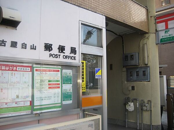 画像24:郵便局「白山郵便局まで240m」