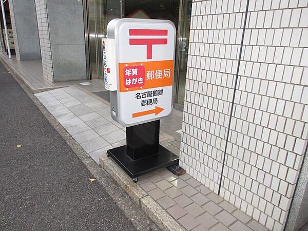 画像8:郵便局「鶴舞郵便局まで750m」