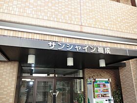 サンシャイン福成  ｜ 愛知県名古屋市中区正木４丁目（賃貸マンション1K・4階・22.32㎡） その5