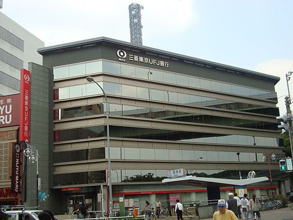 画像16:郵便局「三菱東京ＵＦＪ銀行まで540m」