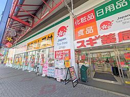 ドラッグストア 「スギ薬局大須西店まで94m」