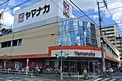 スーパー「ヤマナカまで420m」