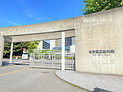 大学「国立名古屋工業大学まで1435m」
