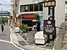 周辺：飲食店「本郷亭まで390m」