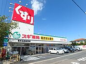ドラッグストア 「スギ薬局まで510m」