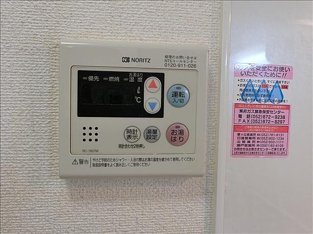 設備