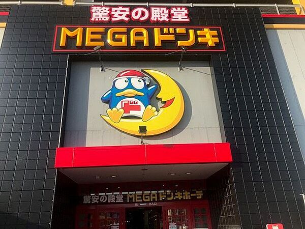 画像24:ショッピング施設「MEGAドン・キホーテUNY東海通店まで990m」