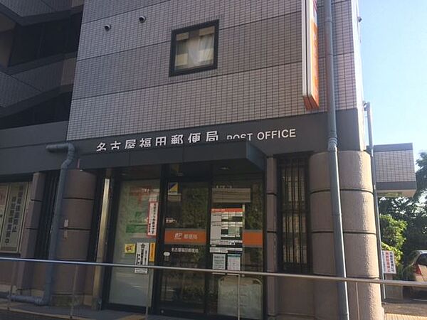 画像22:郵便局「福田郵便局まで840m」