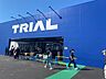 周辺：ショッピング施設「ＴＲＩＡＬまで1200m」