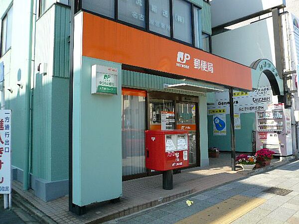 郵便局「名古屋六番町郵便局まで500m」