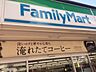 周辺：コンビニ「ファミリーマート港築地口店まで236m」