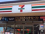 コンビニ「セブンイレブンまで90m」