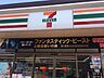 周辺：コンビニ「セブンイレブンまで530m」