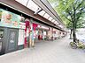 周辺：スーパー「マックスバリュ藤が丘店まで130m」