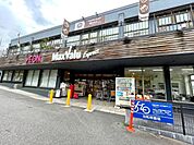 スーパー「マックスバリュエクスプレス天白植田店まで605m」