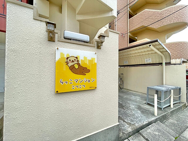 エントランス