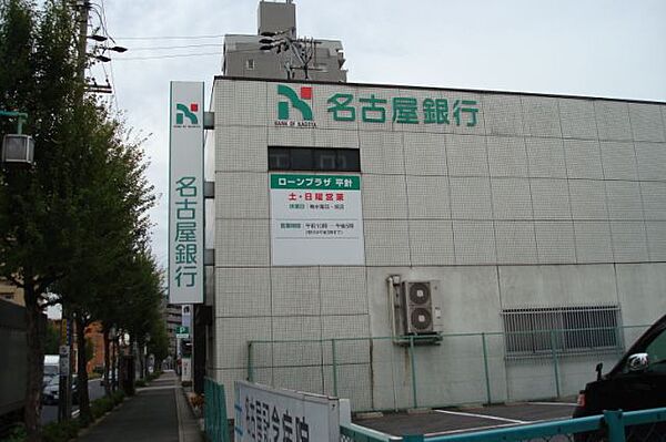画像24:銀行「名古屋銀行まで530m」